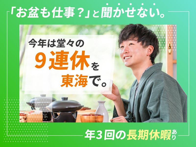 株式会社アクセルの求人・転職情報