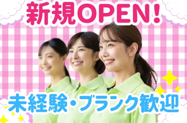 株式会社BISCUSS　住宅型有料老人ホームHIBISU生野のアルバイト・バイト求人情報