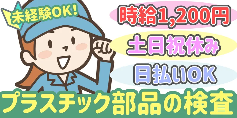 シンリツAGS株式会社 群馬営業所のアルバイト・バイト求人情報