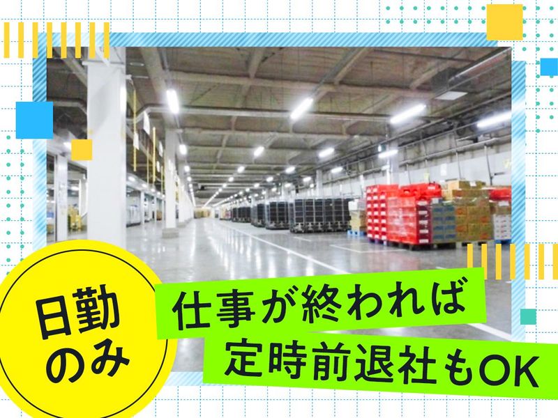 株式会社Logistepのアルバイト・バイト求人情報-05
