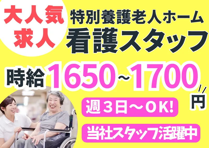 電通工業株式会社(就業先:久留米市 特養)のアルバイト・バイト求人情報-08