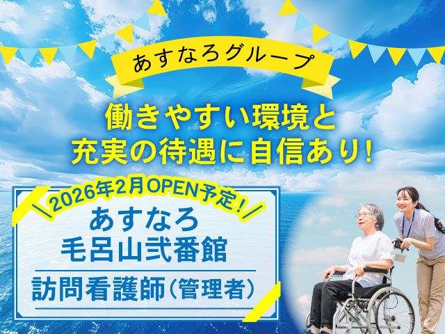 株式会社アクティ群馬の求人・転職情報