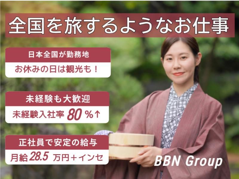 株式会社Fサポートの求人・転職情報