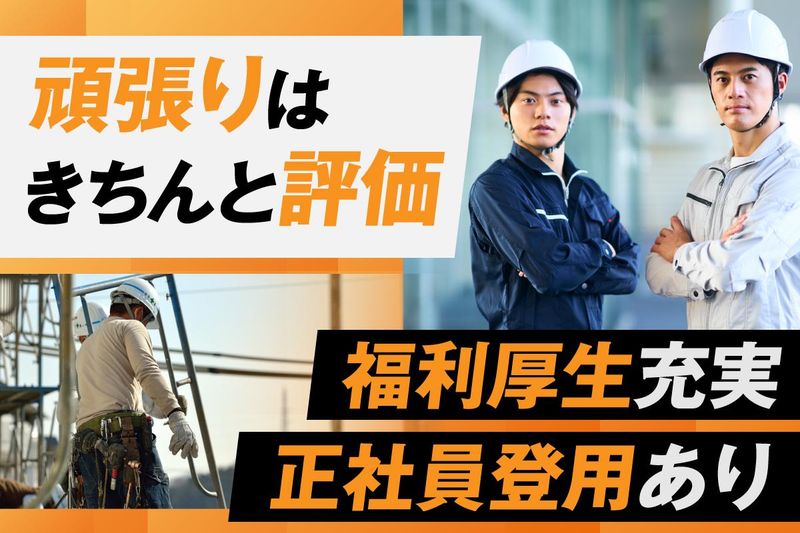 株式会社GTパネル工業のアルバイト・バイト求人情報-02