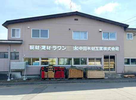 中田木材工業株式会社の求人・転職情報