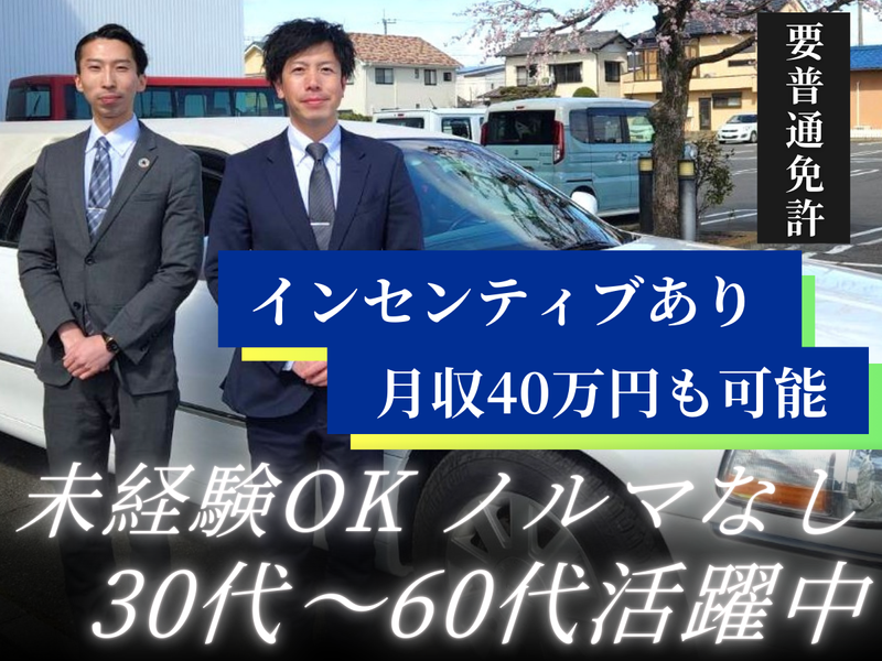 株式会社天国社中央の求人・転職情報