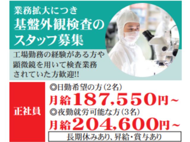 株式会社協和の求人・転職情報