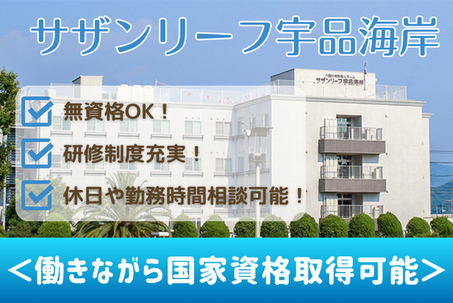 医療法人社団　ひがしの会の求人・転職情報