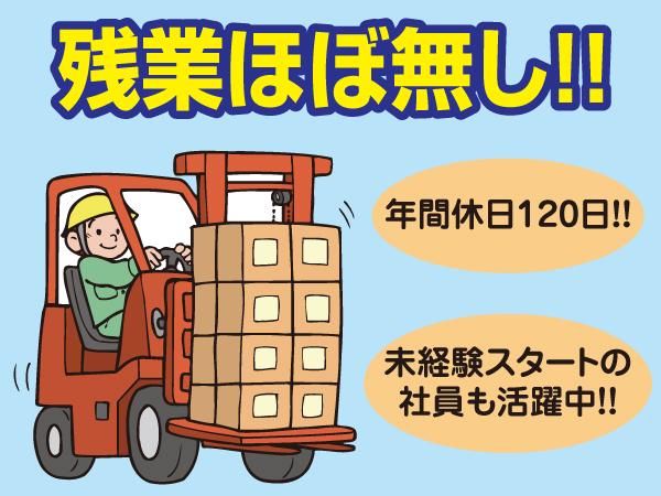 株式会社求人ナビの求人・転職情報