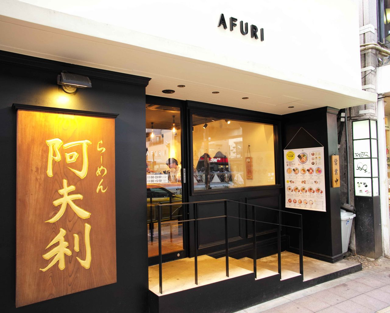 AFURI株式会社/東京オフィスのアルバイト・バイト求人情報-03