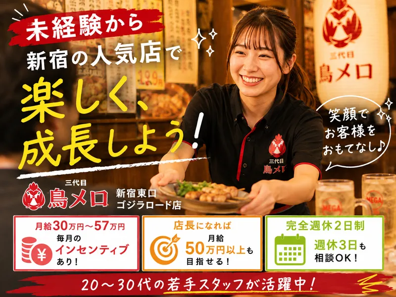 株式会社らぼぬるの求人・転職情報