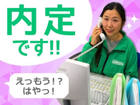 グリーン警備保障株式会社　新宿支社のアルバイト・バイト求人情報-02