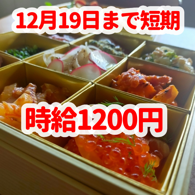 トータルテック株式会社の派遣求人情報