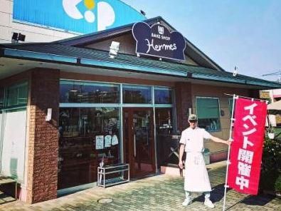 ヘルメス宇多津店のアルバイト・バイト求人情報-02