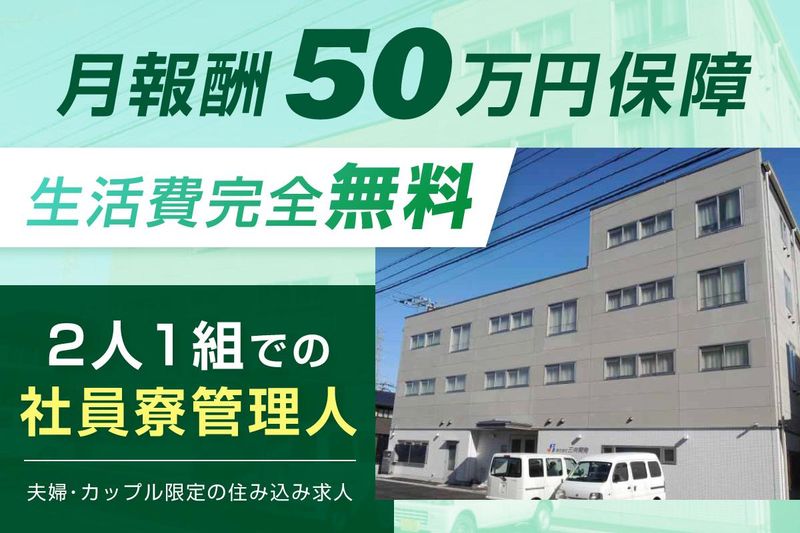 株式会社三共開発の求人・転職情報
