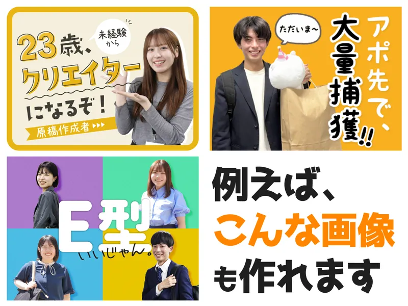 求人画像