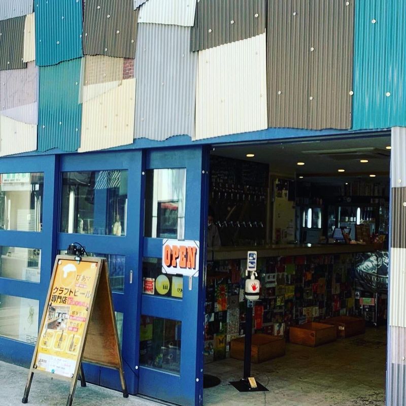 びあマ北千住店のアルバイト・バイト求人情報-01