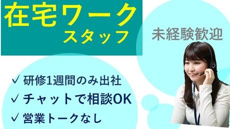 株式会社NTTデータ・ウィズの求人・転職情報