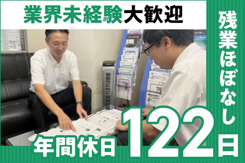 有限会社データ北陸の求人・転職情報