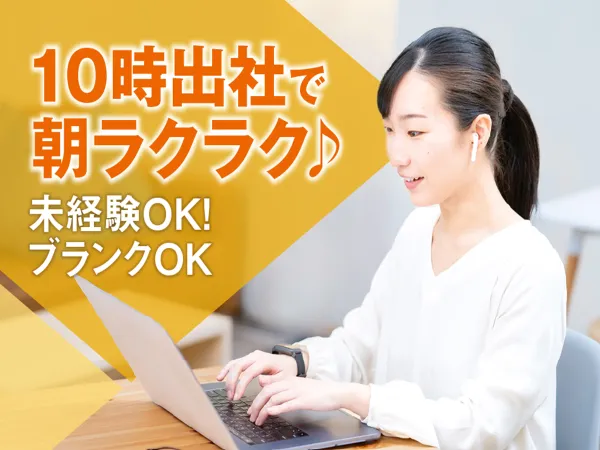 株式会社パーソンズドリームのアルバイト・バイト求人情報