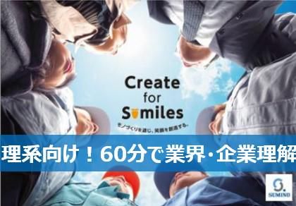 住野工業株式会社