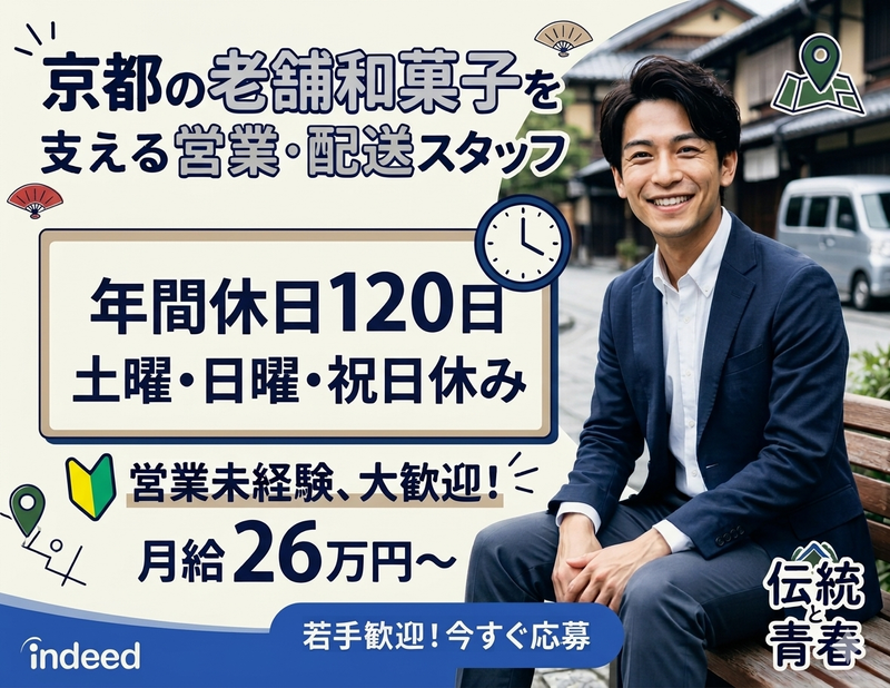 奥崎商事株式会社の求人・転職情報