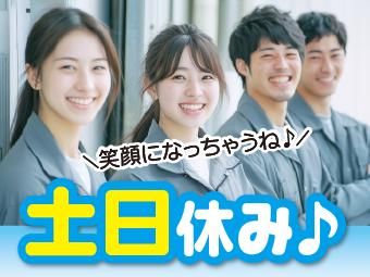 高木工業株式会社の求人・転職情報