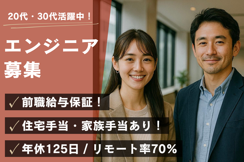 株式会社SYSNAGの求人・転職情報