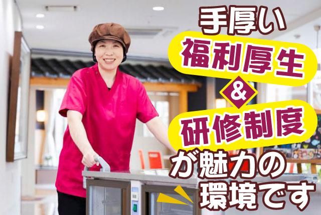 社会福祉法人蓬愛会の求人・転職情報