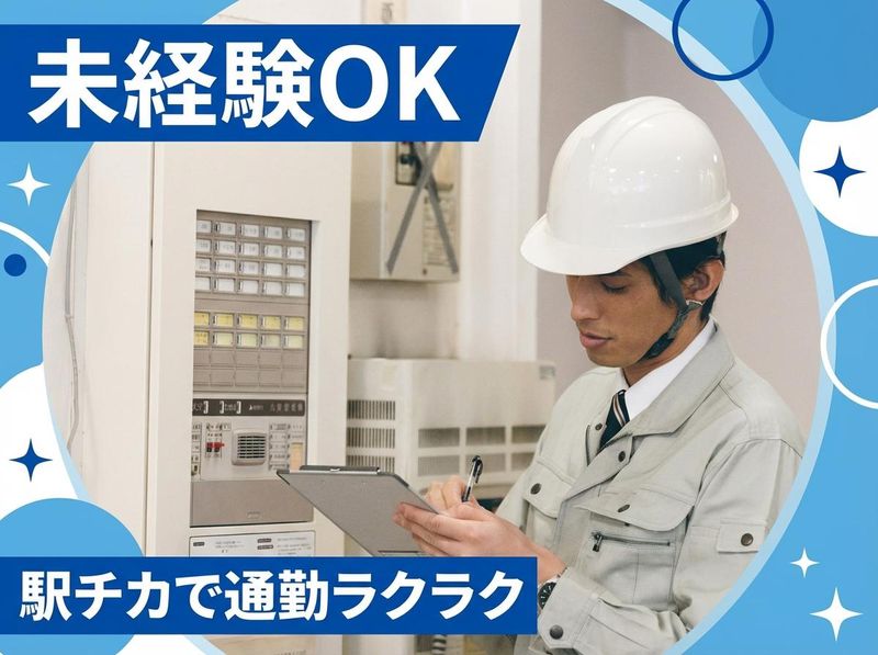 ニットービスコム株式会社の求人・転職情報