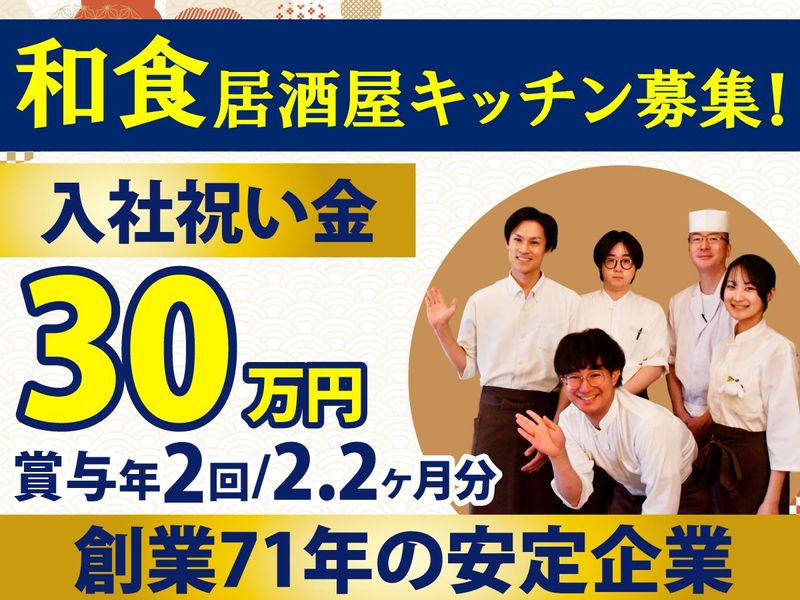 株式会社ダイワエクシードの求人・転職情報