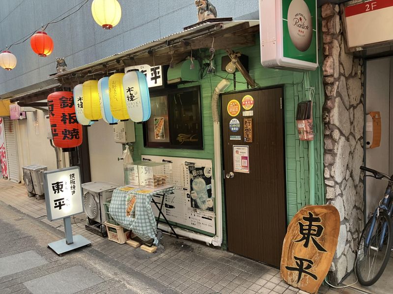 鉄板焼き　東平のアルバイト・バイト求人情報-05