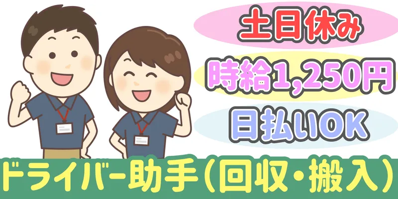 シンリツAGS株式会社 本庄営業所