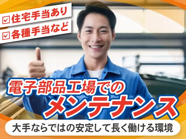 株式会社ソラプトの求人・転職情報