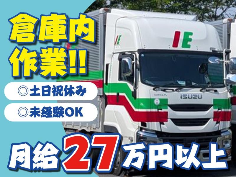 今川運送株式会社の求人・転職情報