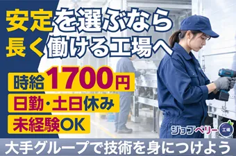 シーデーピージャパン株式会社のアルバイト・バイト求人情報