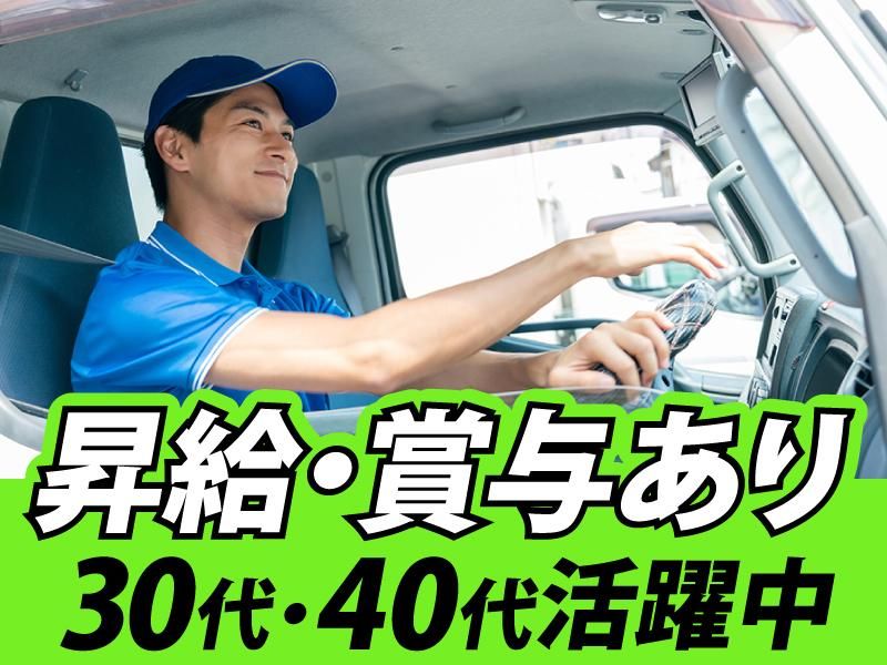 株式会社誠和の求人・転職情報