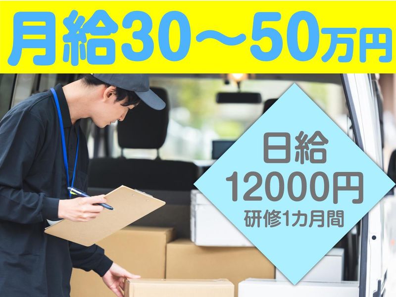 イクスインターナショナル株式会社のアルバイト・バイト求人情報-02