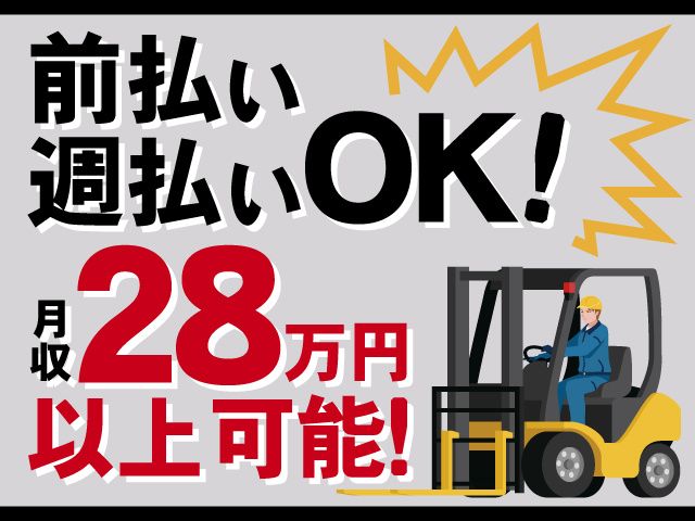 株式会社ボージュシステムのアルバイト・バイト求人情報-03