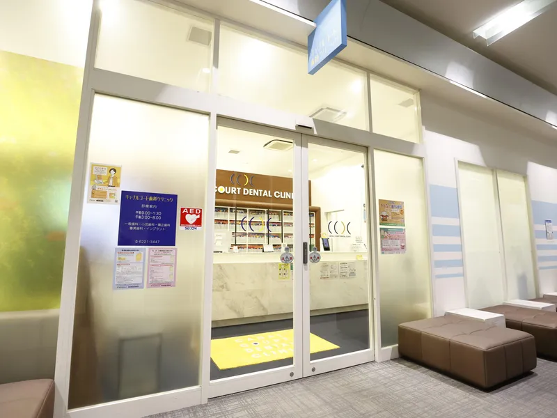 医療法人社団天白会の求人・転職情報