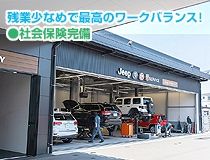 ライフブリッジ株式会社のアルバイト・バイト求人情報-02