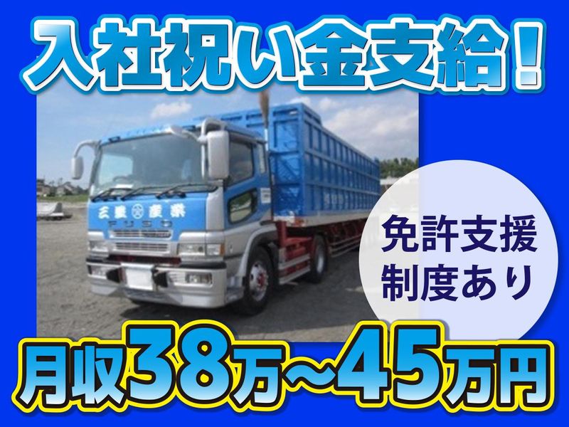 三星産業　有限会社-0003の求人・転職情報