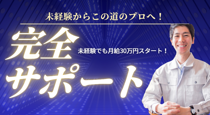 株式会社高栄工業の求人・転職情報
