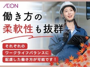 イオンディライト　イオン札幌手稲駅前ショッピングセンター.のアルバイト・バイト求人情報-02