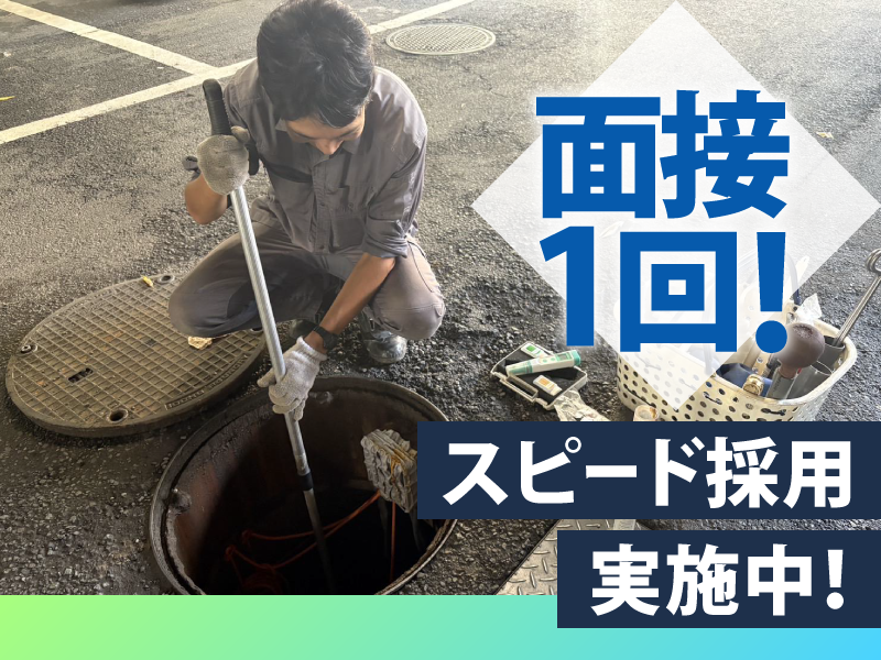 株式会社セイウンの求人・転職情報