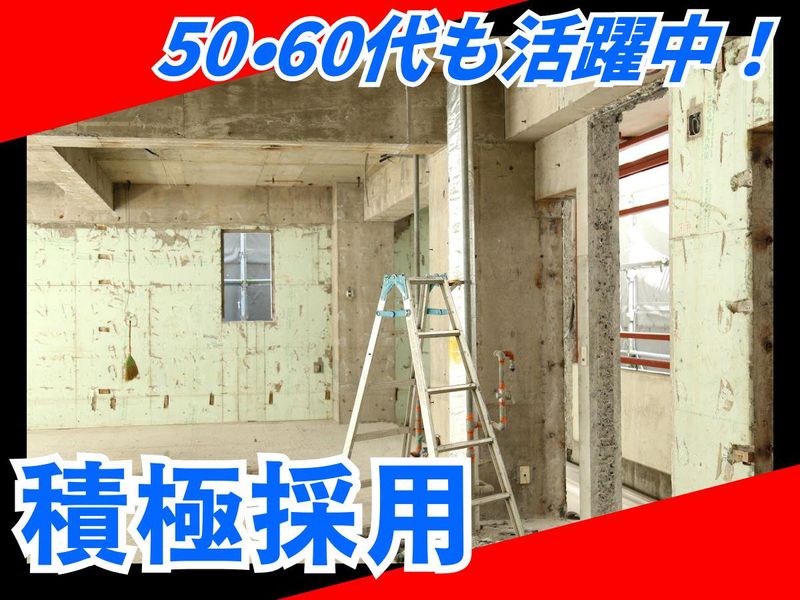 一新建設株式会社のアルバイト・バイト求人情報-02
