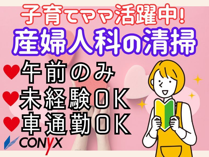 コニックス株式会社　半田支店のアルバイト・バイト求人情報-37