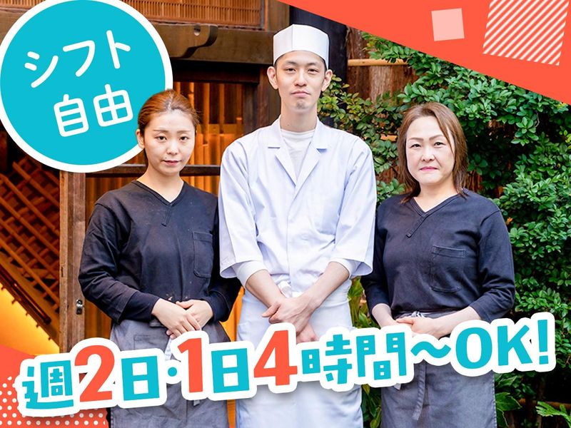 料理や　万ぷくのアルバイト・バイト求人情報