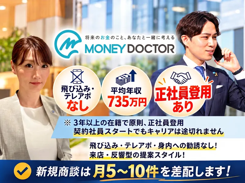 株式会社ＦＰパートナーの求人・転職情報
