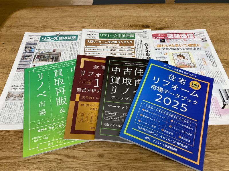 株式会社リフォーム産業新聞社のアルバイト・バイト求人情報-02